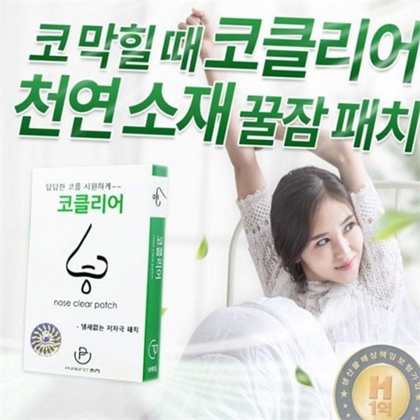 편한 코막힘 패치 숨쉬기 호흡 패치 수면 환절기 개선 - 상세 이미지 2