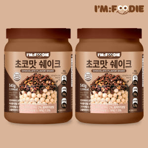아임푸디 단백질쉐이크 고단백 저당 프로틴 초코맛, 540g, 2개 맛있게 먹은 솔직 후기 - 상품 이미지 1