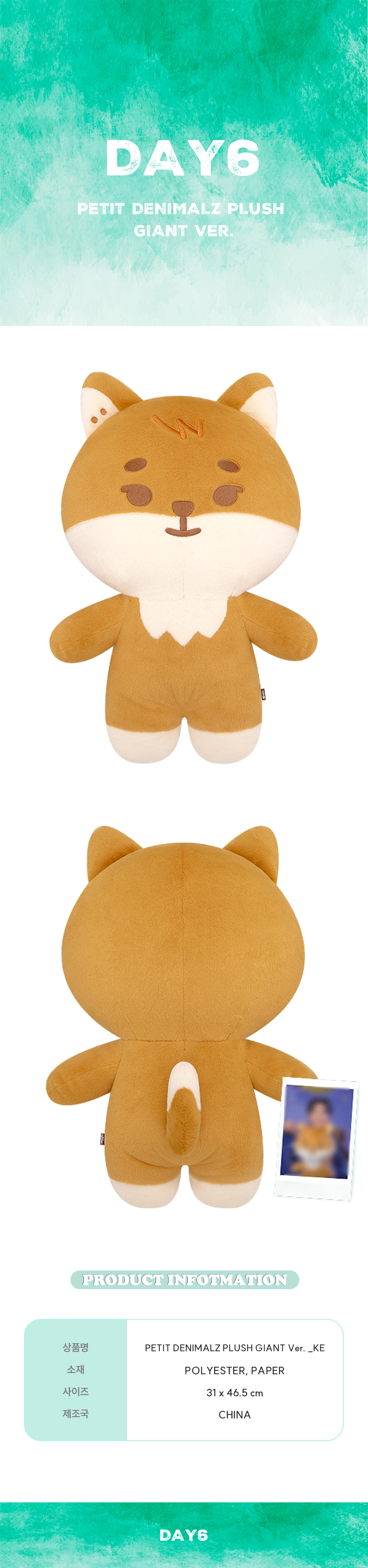 DAY6 Plushie