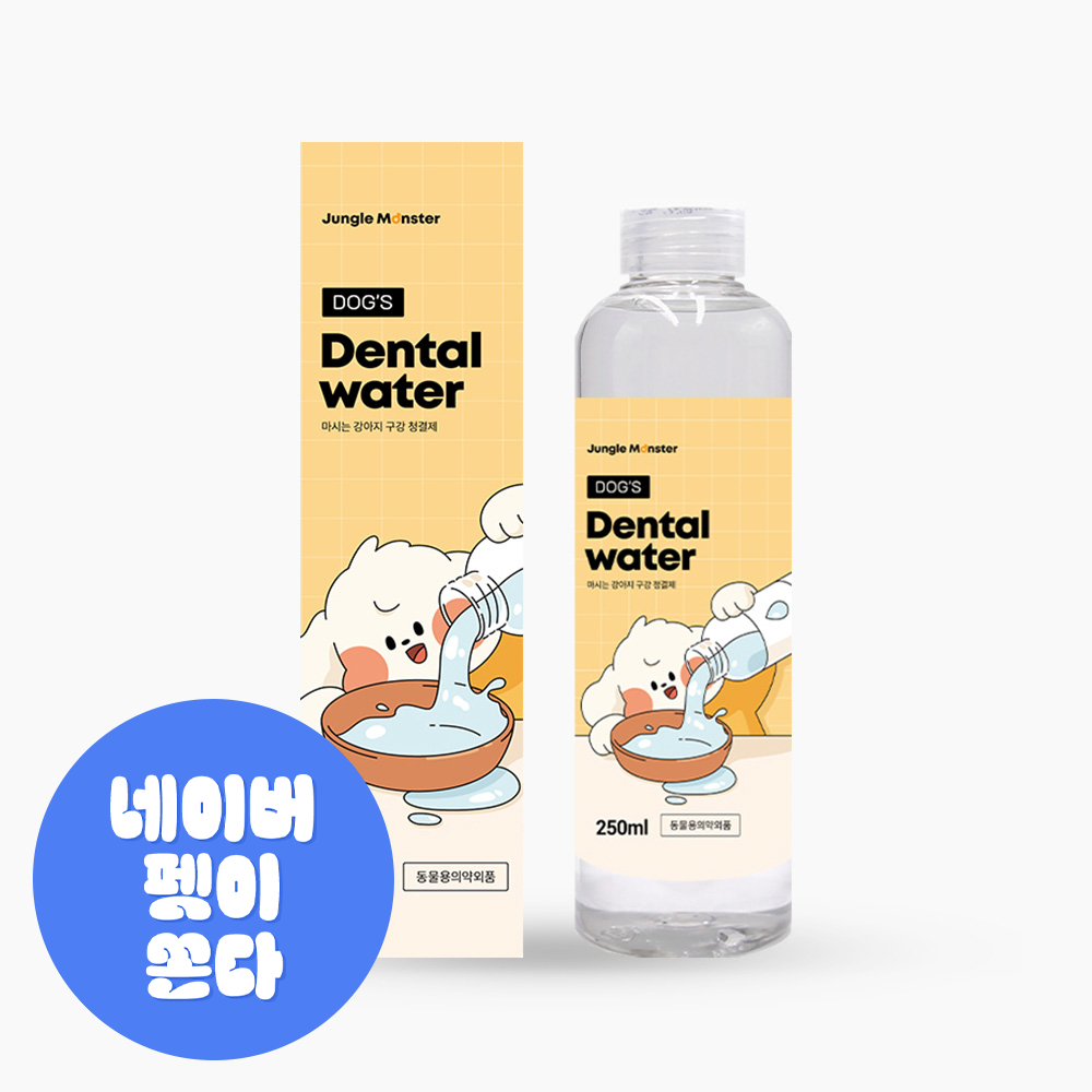 정글몬스터 마시는 강아지 치약 독 덴탈워터 애견 입냄새 제거 치석 양치 250ml, 1개 - 메인 이미지