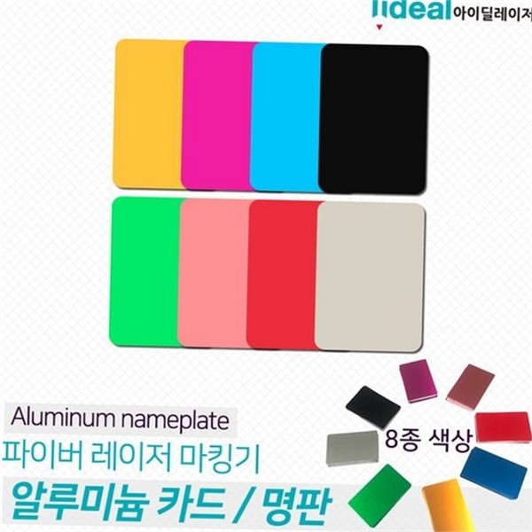 레이저 알루미늄 명함 50장 메탈 금속 명함 각인 카드 - 상세 이미지 2