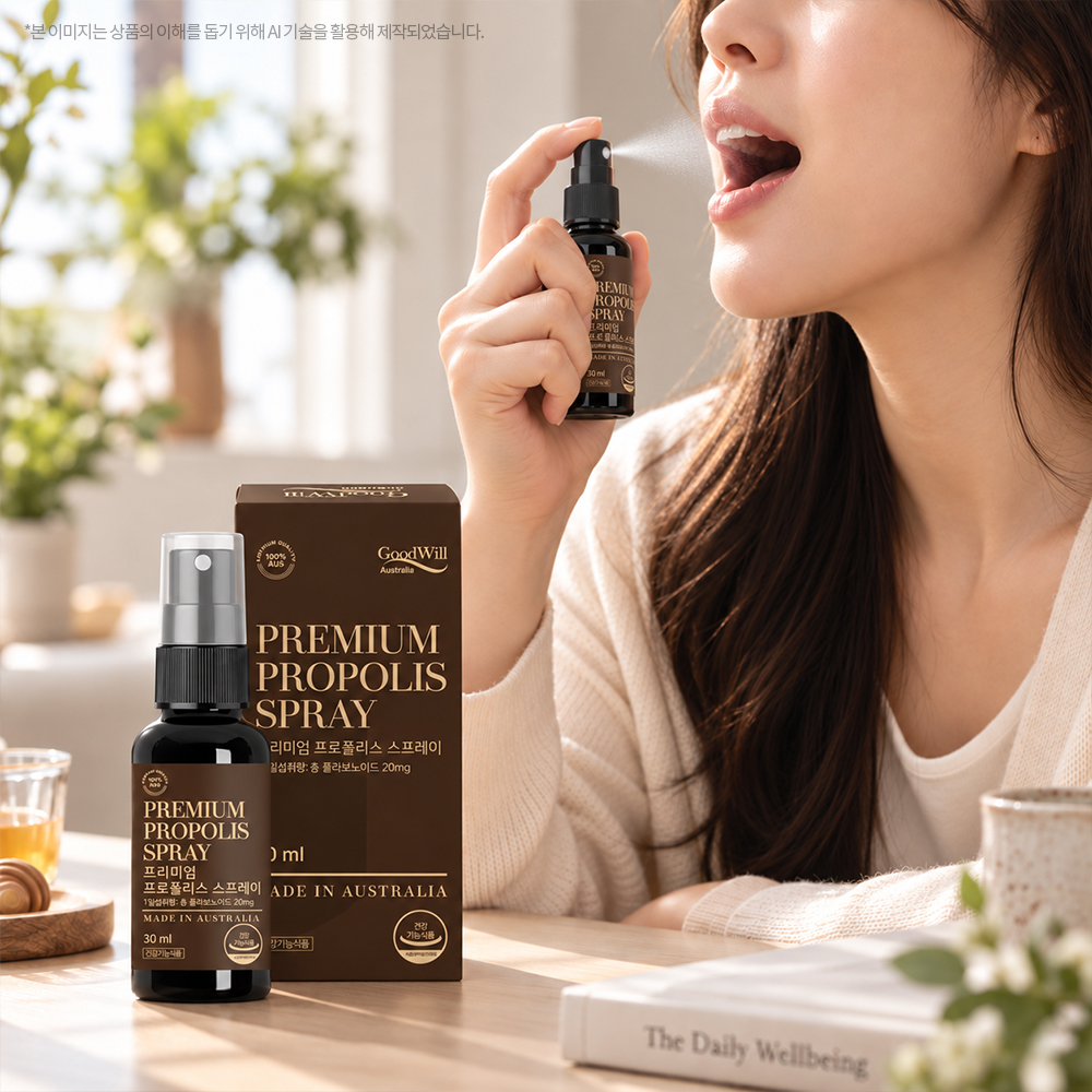 굿윌 프리미엄 호주 프로폴리스 스프레이 목 구강 항균 30ml, 1개 이미지 3
