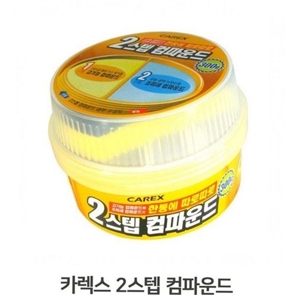 초미세 자동차 컴파운드 잔기스 차량 스크래치 제거제 페인트 복원제 - 상품 이미지