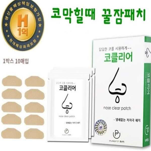 코막힘 패치 숨쉬기 코 밴드 숙면 방지 - 상품 이미지