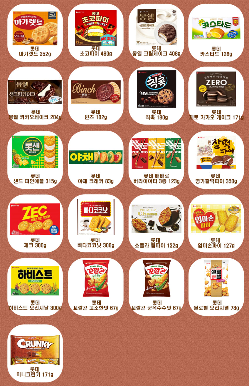 초코 버터 샌드쿠키 비스킷 사무실간식 선물세트 판매처 상세 정보 이미지 3