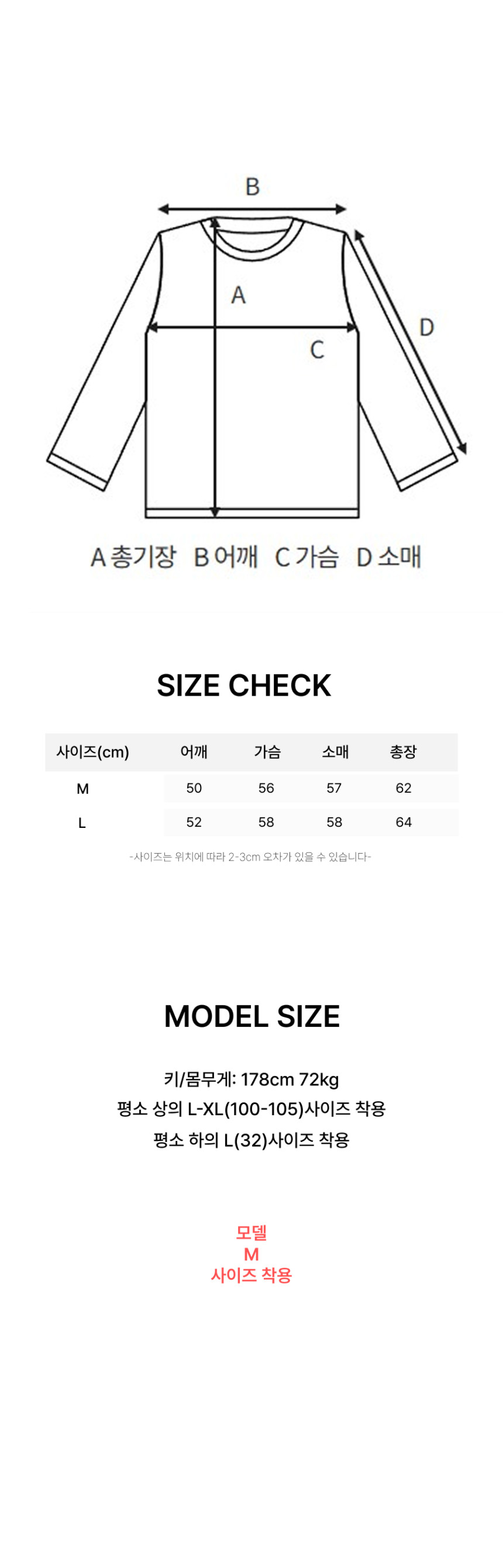 사이즈_상의.jpg