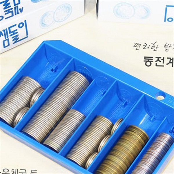 사무실 동전 분류기 휴대용 동전 정리함 사업장 업소용 트레이 코인 - 상품 이미지
