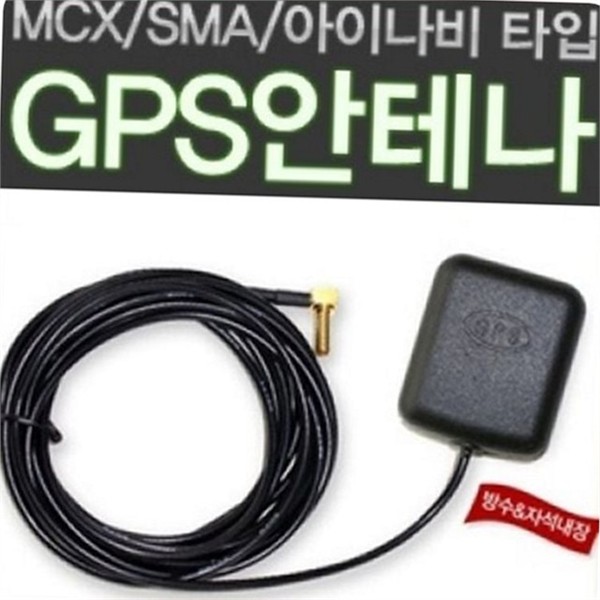 고감도 차량용 gps 안테나 고성능 자동차 외장 안테나 네비게이션 마그네틱 - 상세 이미지 2