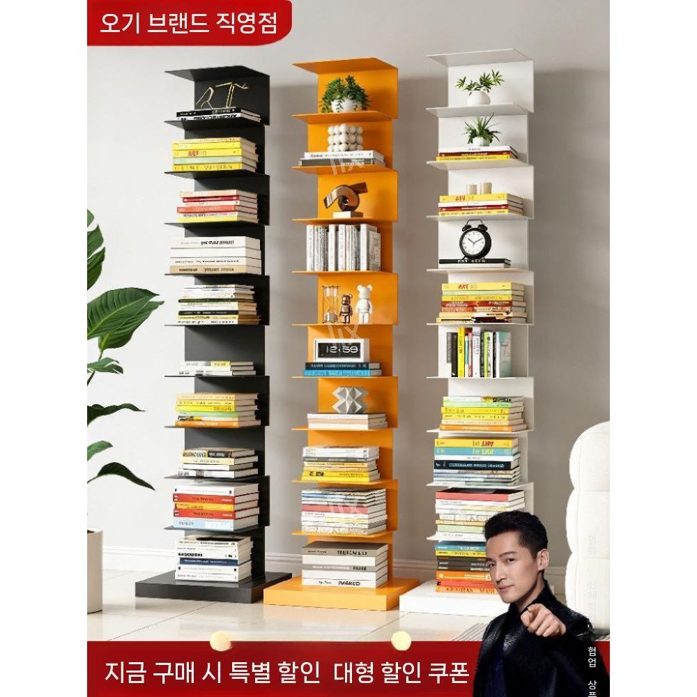 세로책장 선반 심플 거실 공간활용 심플함 사무실 스탠드 모던 북스탠드 거실책꽂이 - 상품 이미지