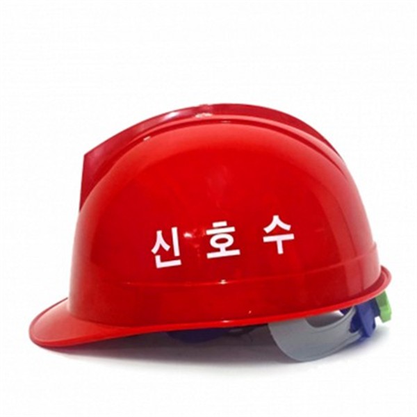 작업자 신호수 안전모 현장 산업용 안전모 건설 낙하 방지 - 상세 이미지 2