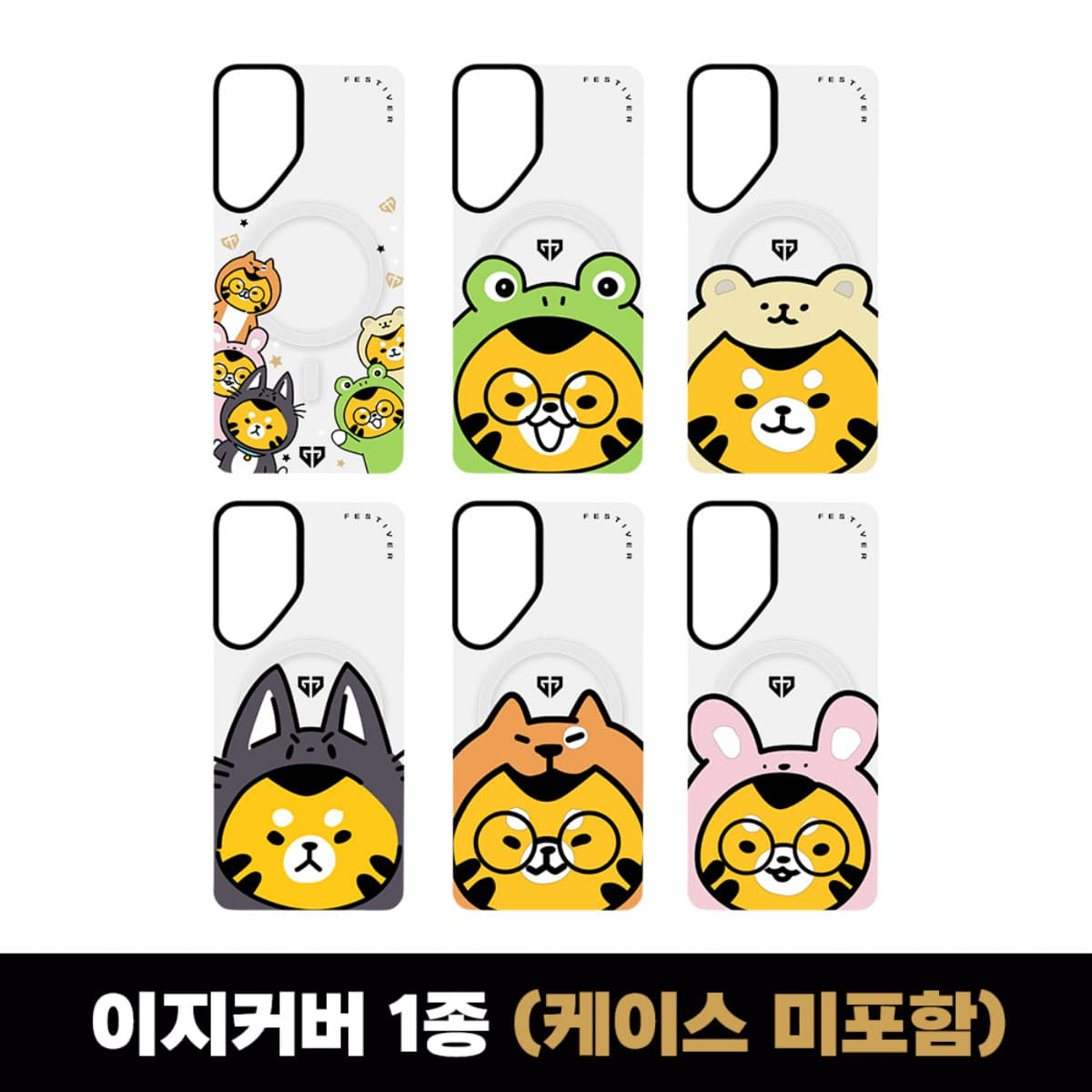 [교체용 커버] 젠지 굿즈 플레이어 젠랑 갤럭시 S시리즈 맥세이프 이지 커버 - 상품 이미지