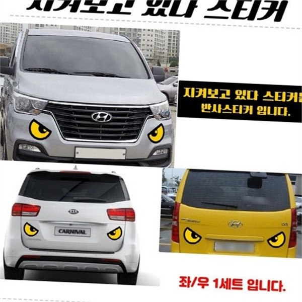 안전 차량용 반사 스티커 후미 자동차 반사 스티커 리플렉터 추돌 - 상세 이미지 2