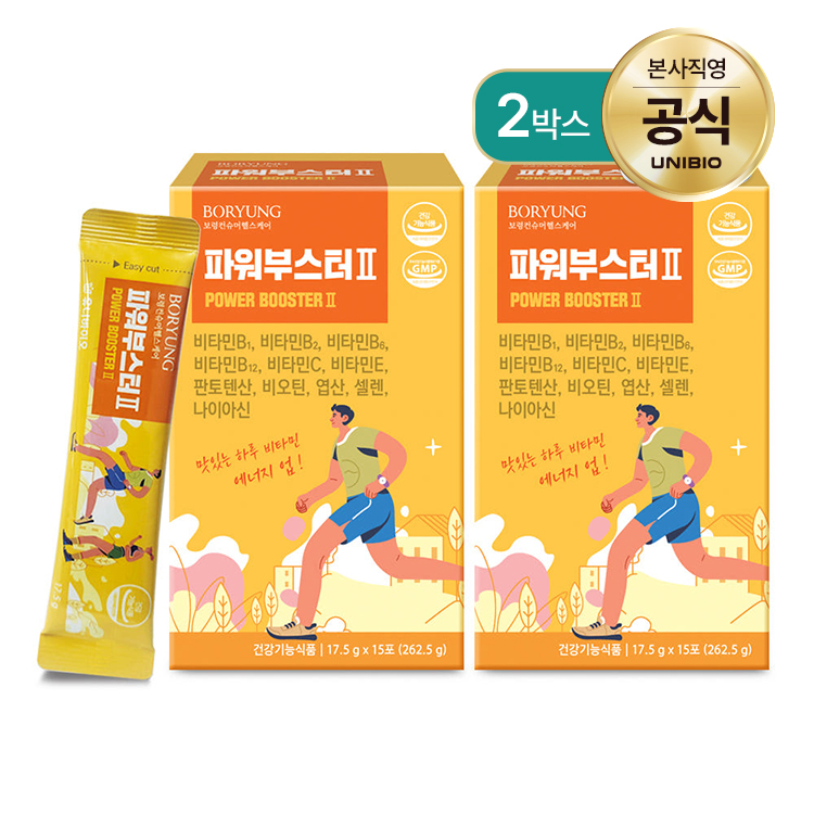 보령 파워부스터2 마시는 멀티비타민 올인원영양제 활력충전 15포x2박스+전용보틀 유니바이오 - 메인 이미지