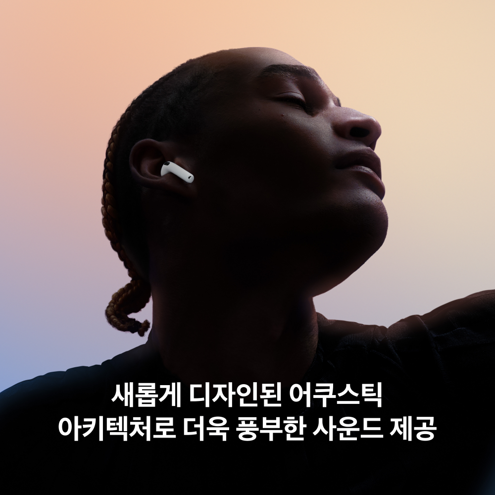 (1차 예약) 공식 애플 에어팟 5 (무선 충전 케이스 모델) MKFT4KH/A - 상세 이미지 3