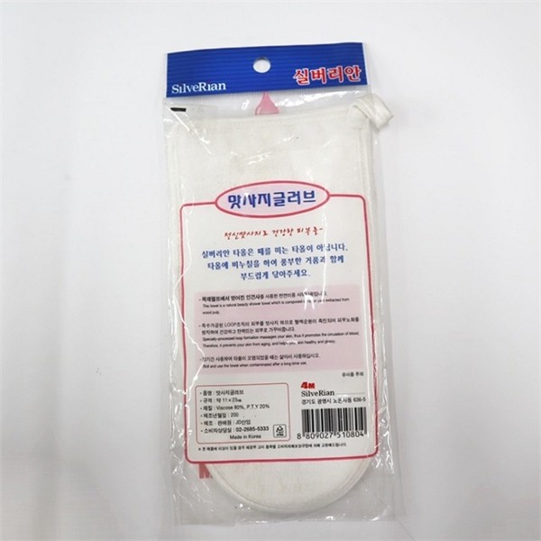 부드러운 목욕 장갑 세신 때밀이 장갑 목욕타월 바디 욕실 - 상품 이미지