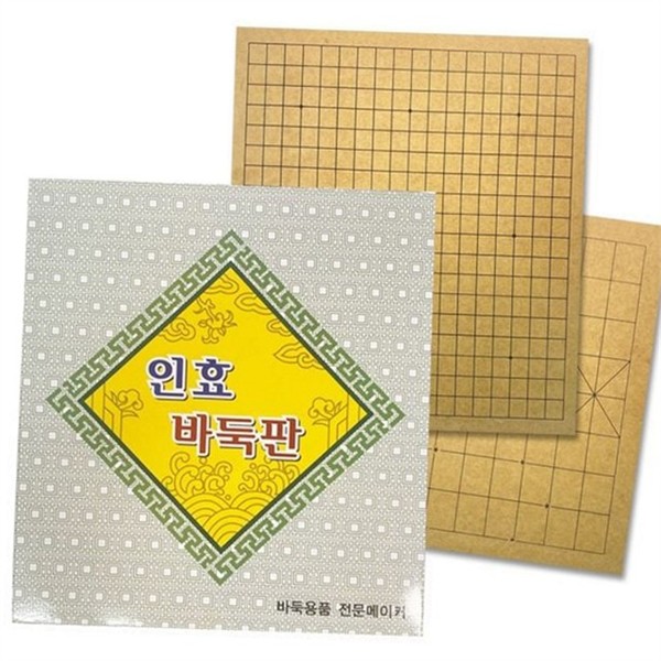 학습판 바둑 장기판 접이식 양면 바둑판 국산 나무 오목판 - 상세 이미지 2