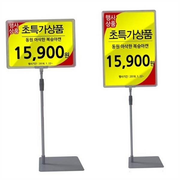 행사용 철제 안내판 계산대 테이블형 pop 메뉴판 광고판 - 상세 이미지 2