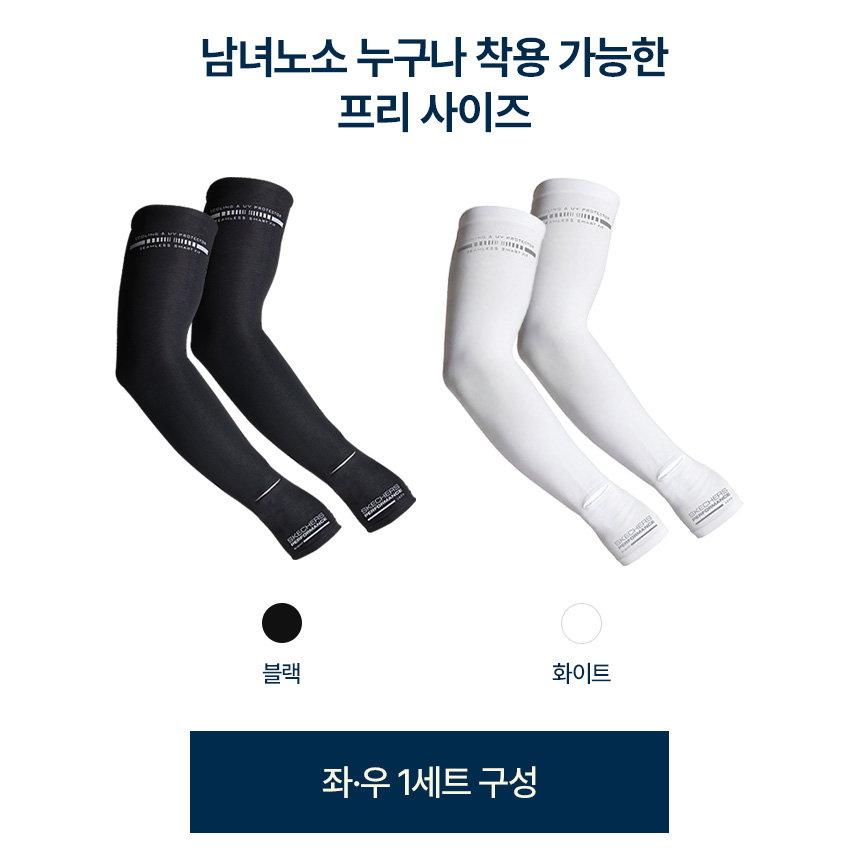 스케쳐스 팔토시 워치홀 에어 암슬리브 쿨토시 골프 스포츠 자외선차단 냉감 심리스 - 상세 이미지 2
