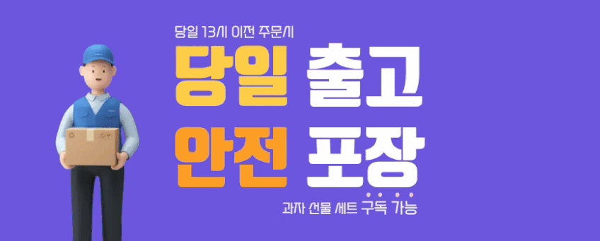 초코 버터 샌드쿠키 비스킷 사무실간식 선물세트 판매처 상세 정보 이미지 1