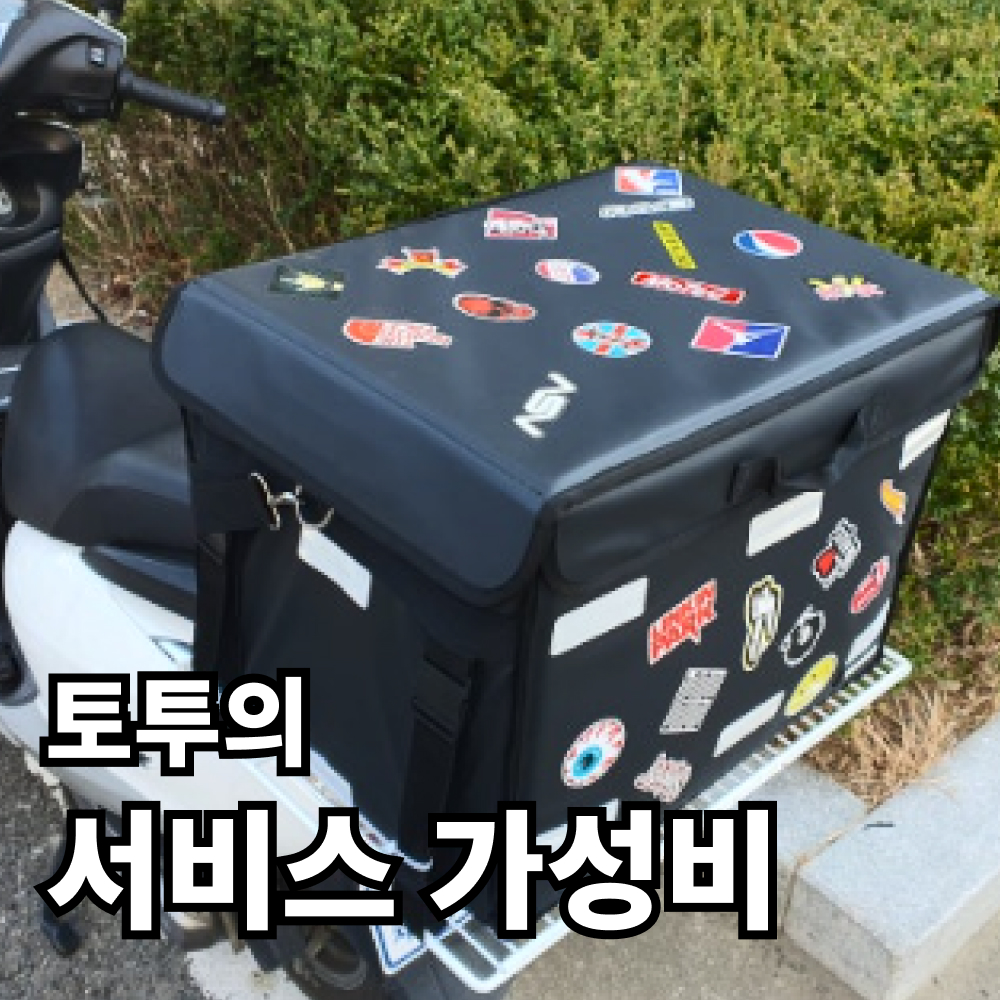 오토바이 탑박스 배달가방 로고 방수 스티커 25p(랜덤) 이미지 8
