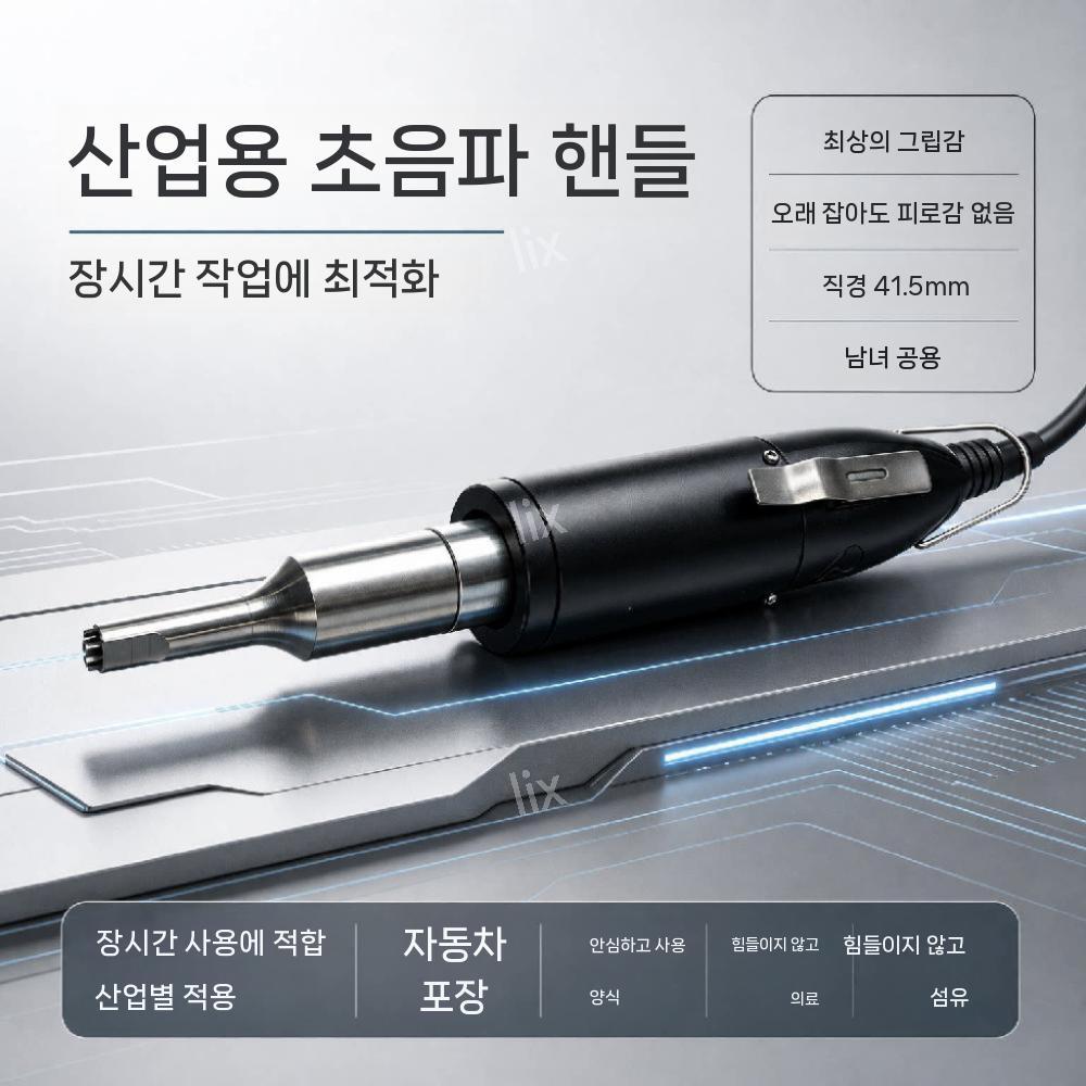 초음파 융착기 휴대용 의류 보수 용접기 수리 홈용 수선 스폿 다용도 점 위치 조정 - 상세 이미지 4