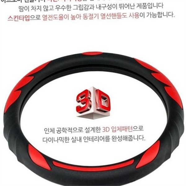 논슬립 자동차 핸들 커버 그립 실리콘 핸들 커버 차량용 보호 - 상세 이미지 2