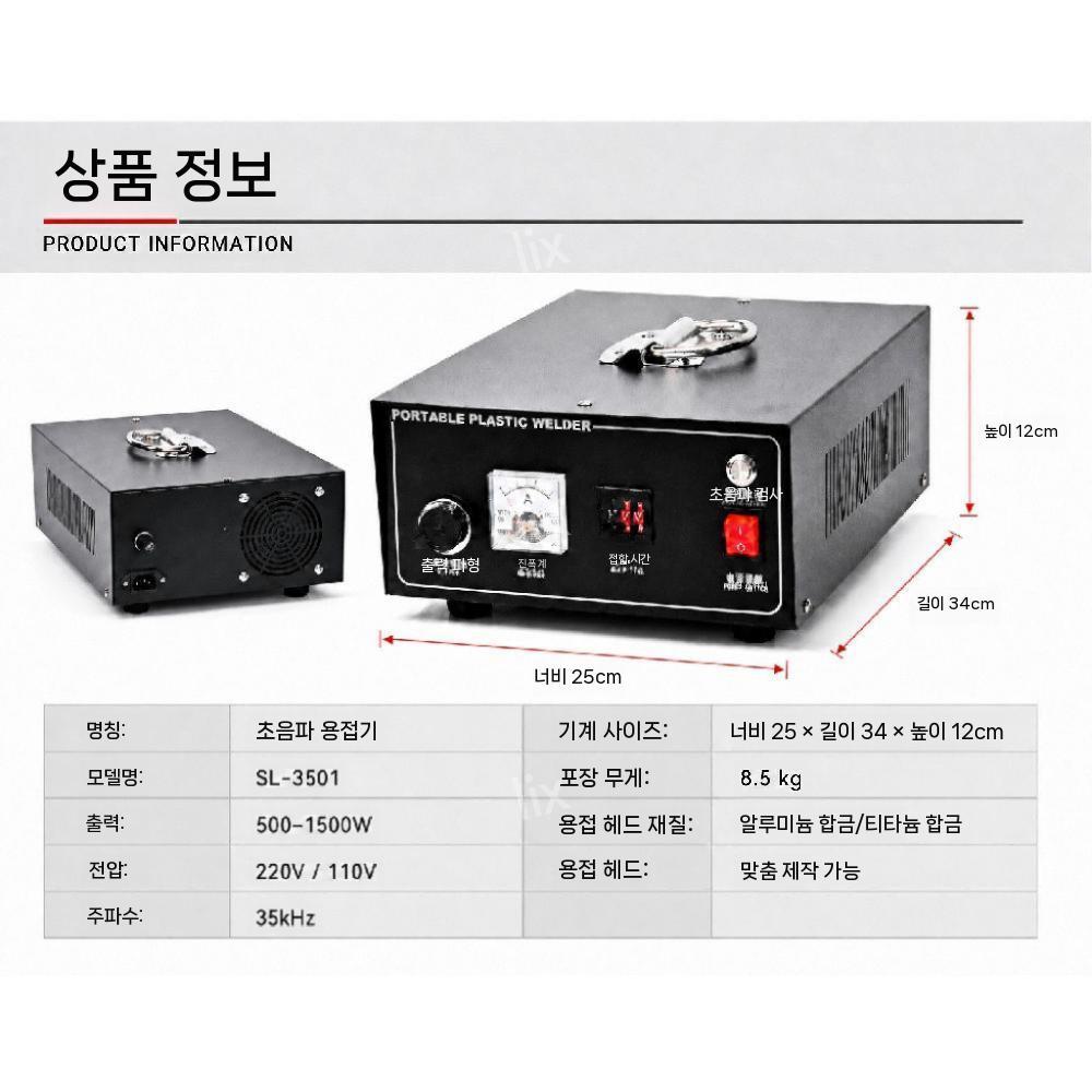 초음파 융착기 휴대용 의류 보수 용접기 수리 홈용 수선 스폿 다용도 점 위치 조정 - 상세 이미지 5