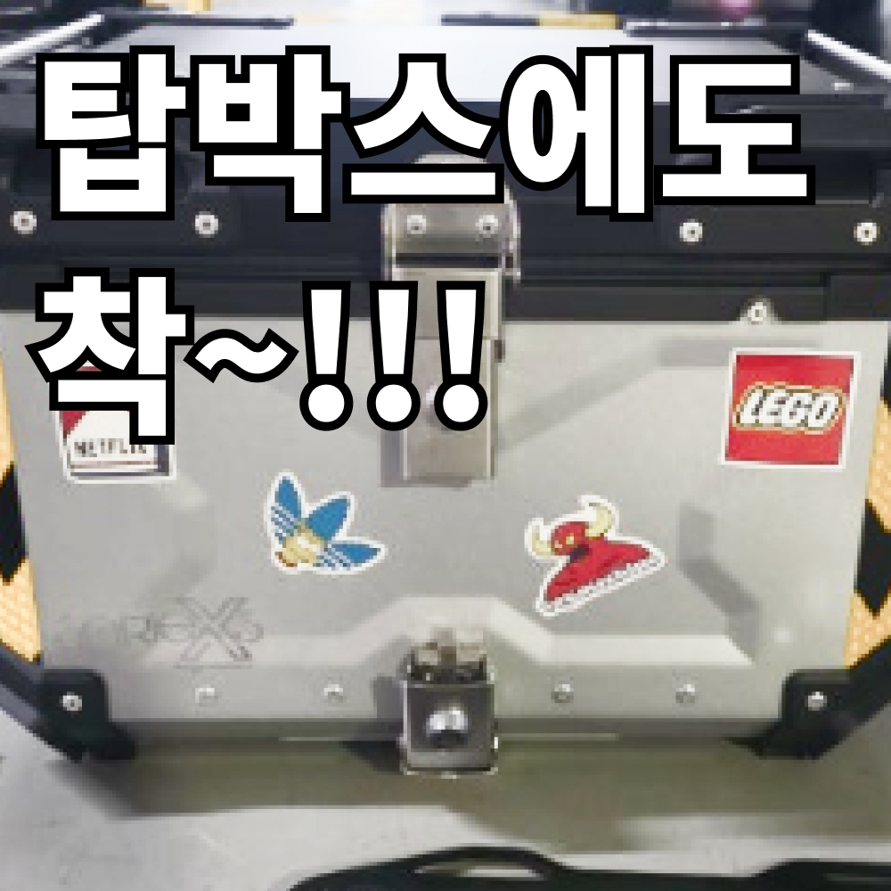 오토바이 탑박스 배달가방 로고 방수 스티커 25p(랜덤) - 상세 이미지 5