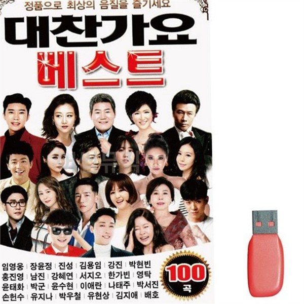 플래시 음악 감상용 usb 메모리 음원 저장 usb 부모님 선물 - 상세 이미지 2