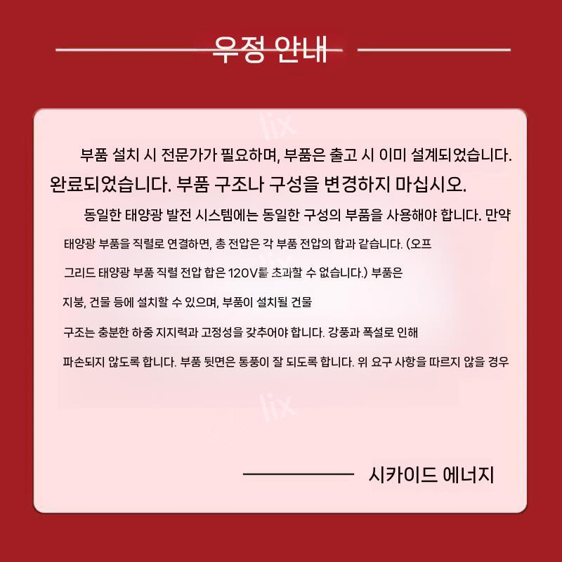태양광 패널 36V 모듈 절전 산장 차박 태양에너지 태양열판 조립 200W 충전 - 상세 이미지 5