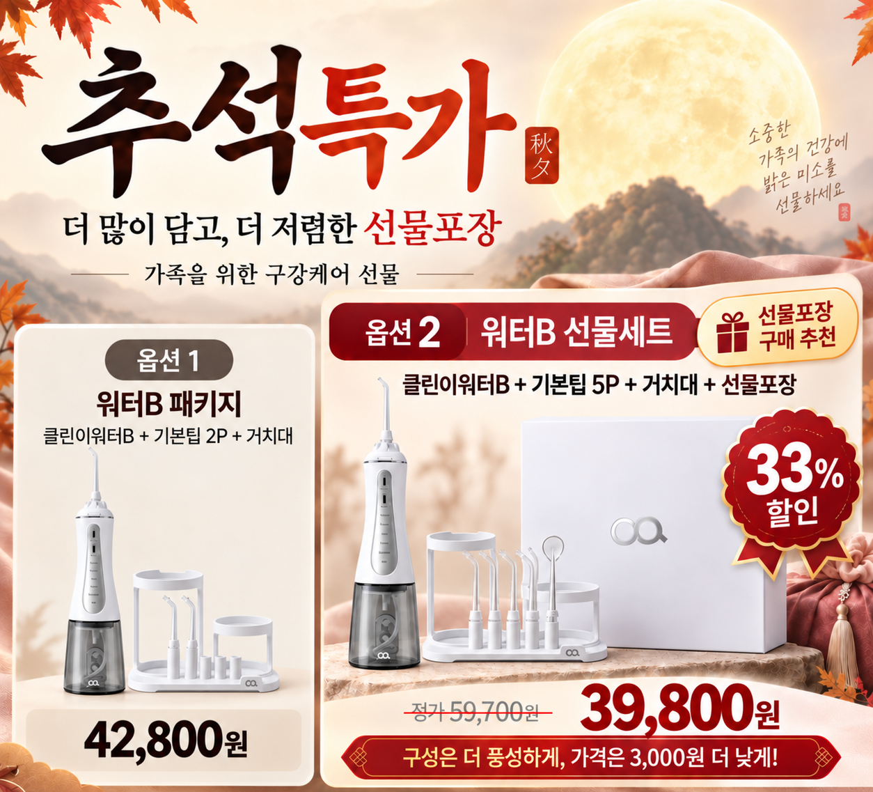 [거치대패키지] 오아 클린이워터B 구강세정기 휴대용 무선 워터 치간 세척기 치아 물치실 상세 이미지 5