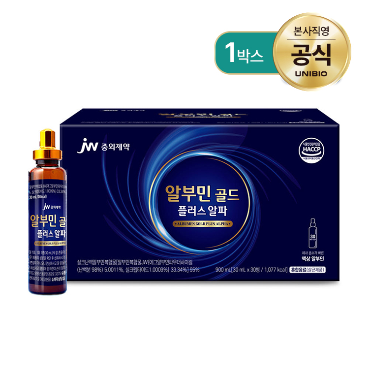 중외제약 알부민 골드 플러스알파 30병 x 1박스 - 상품 이미지