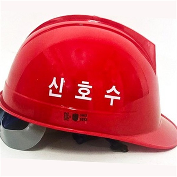 작업자 신호수 안전모 현장 산업용 안전모 건설 낙하 방지 - 상품 이미지