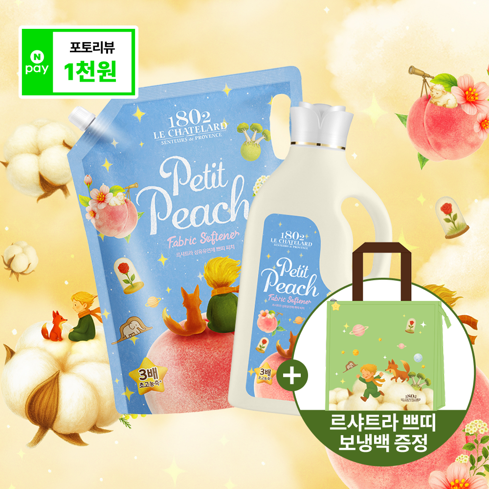르샤트라 고농축 섬유유연제 쁘띠 피치 2L 용기 +2.6L 파우치+ 보냉백 증정 - 상품 이미지