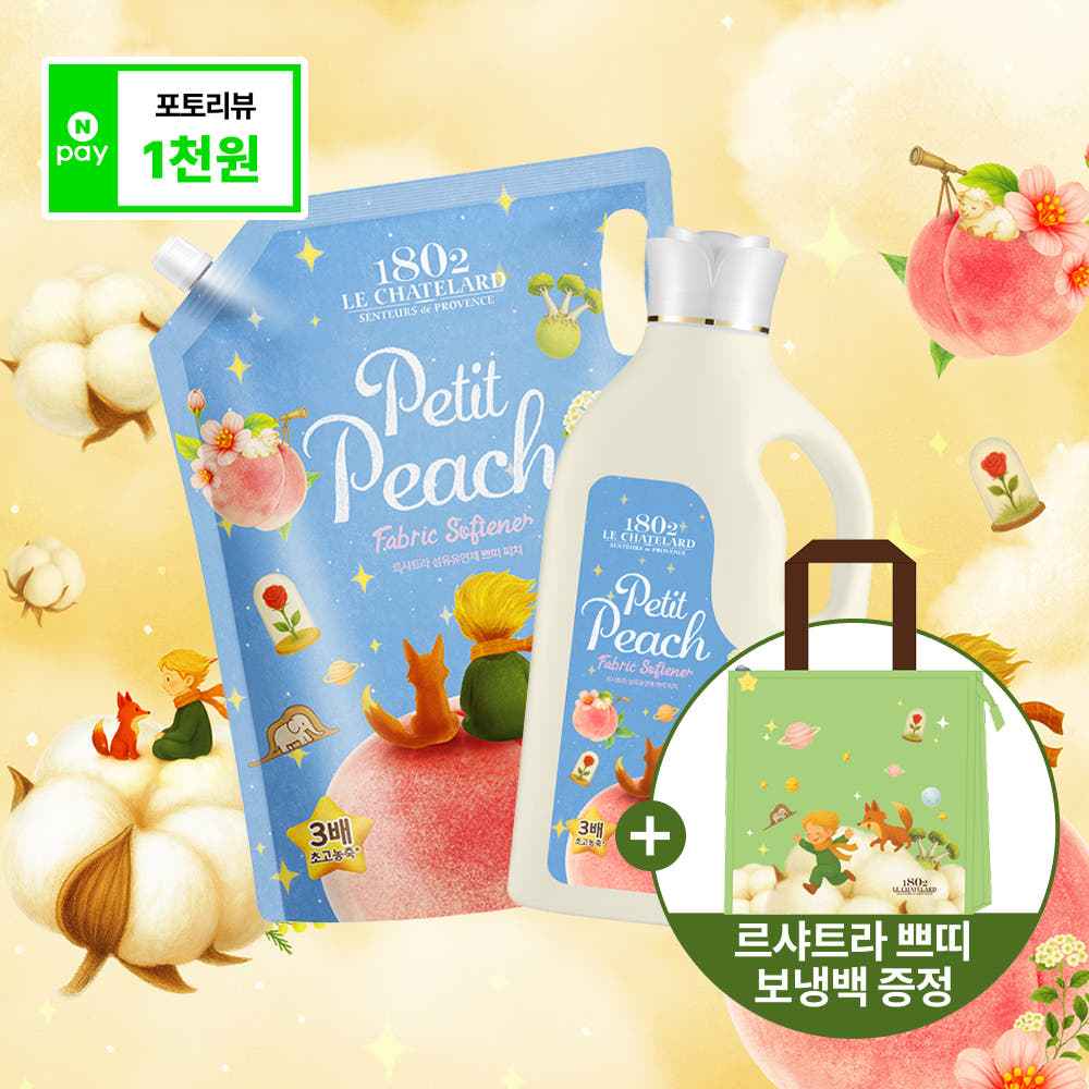 애경본사직영몰 르샤트라 고농축 섬유유연제 쁘띠 피치 2L + 2.6L 파우치