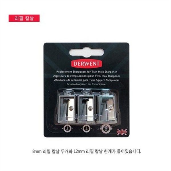 리필 전동 연필 깎이 칼날 보조 연필 깎이 교체 - 상품 이미지