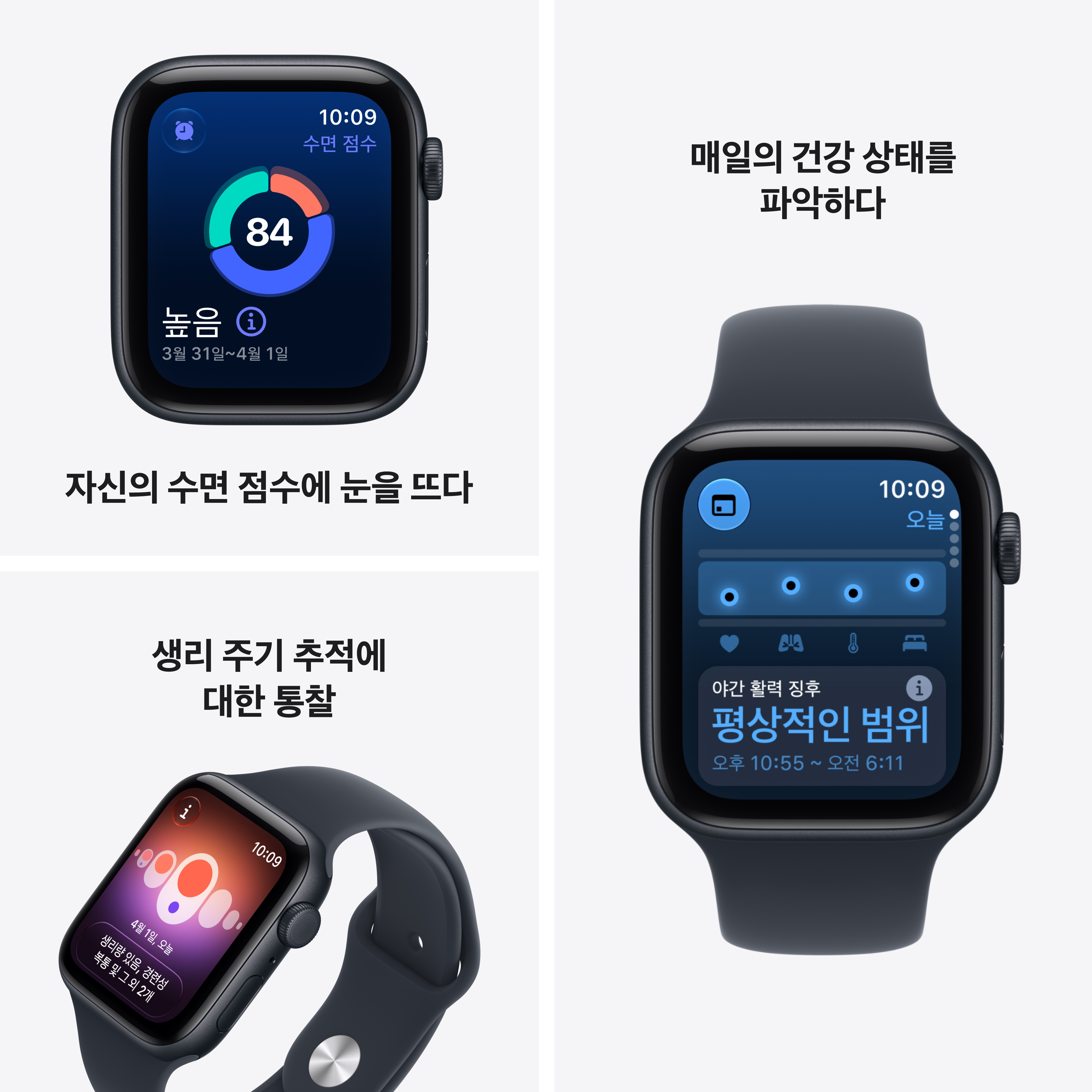 애플워치 SE 3 셀룰러 40mm 스타라이트 알루미늄, 샌드 스포츠 밴드 (M/L) MJLE4KH/A 이미지 8