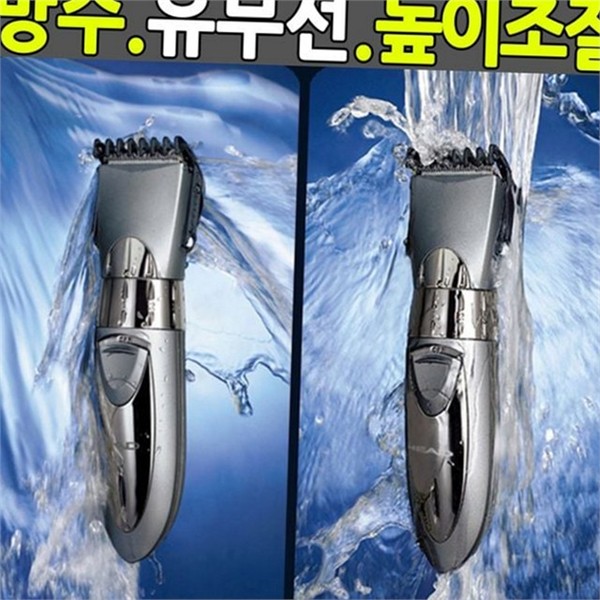 충전식 유무선 전기 이발기 전문가용 방수 미용 이발기 바리깡 저소음 - 상세 이미지 2