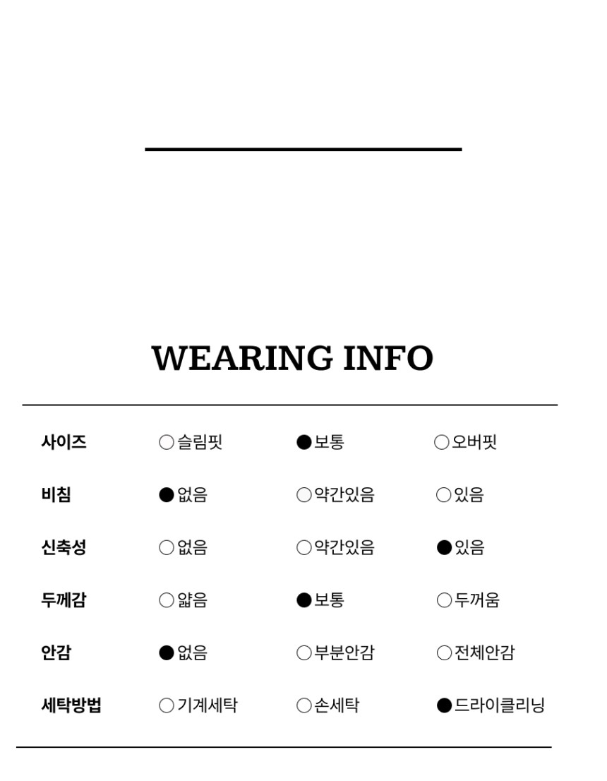 세탁정보.jpg