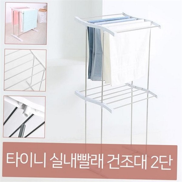 접이식 소형 빨래 건조대 이동식 2단 빨래 건조대 다용도 스텐 - 상세 이미지 2