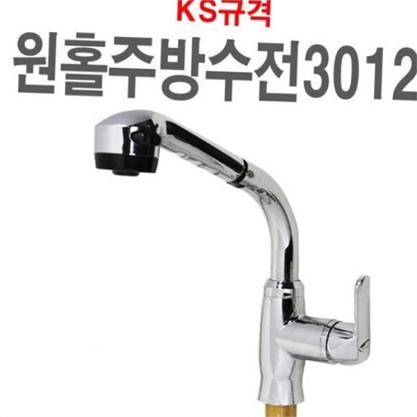 측면 주방 수전 코브라 싱크대 수전 냉온수 원홀 수도꼭지 - 상세 이미지 2
