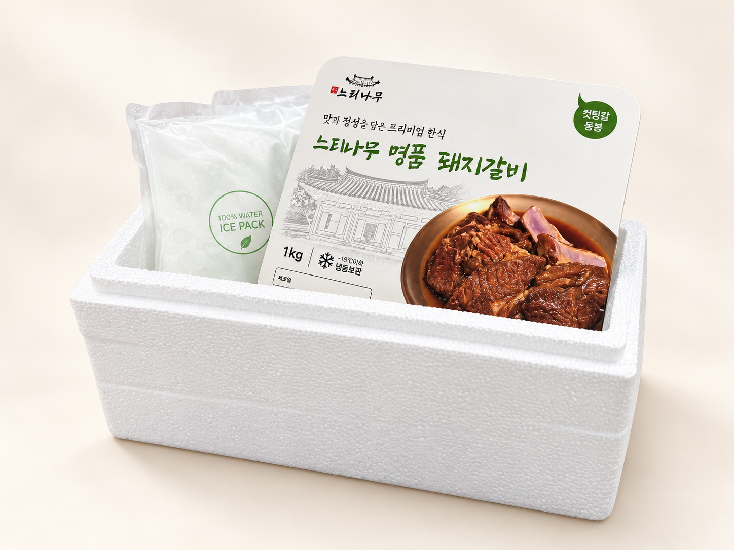 느티나무 명품 돼지갈비 숯불 수제 양념 집들이 간편식 캠핑 선물세트 밀키트 1kg - 상세 이미지 5
