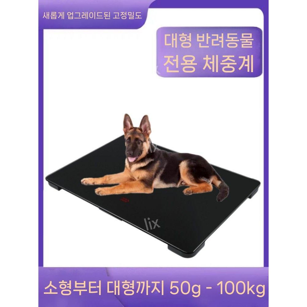대형견 체중계 측정기 동물병원 기록 반려동물 몸무게 체크 점검 병원 측정 저울 - 상품 이미지