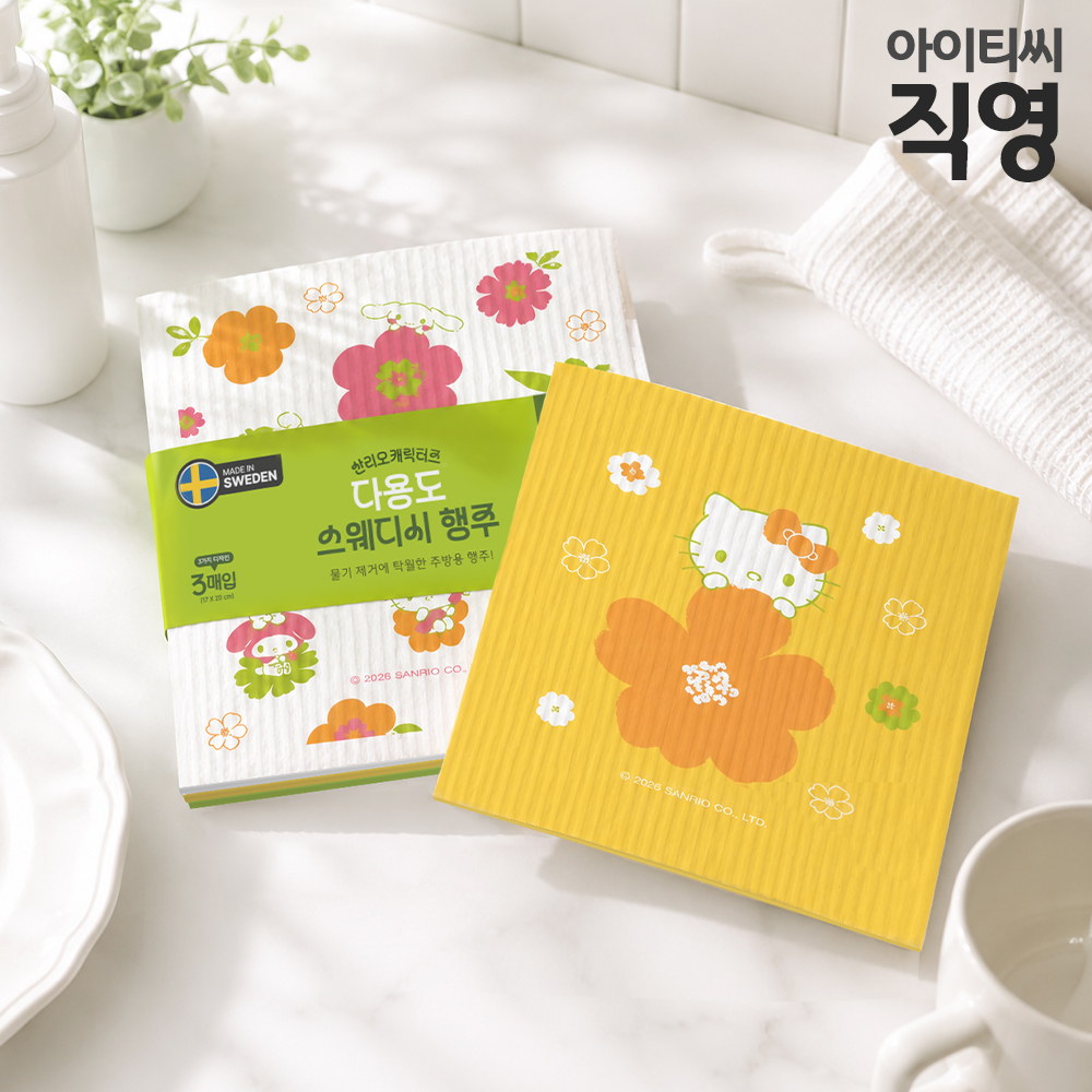 산리오캐릭터즈 셀롤로오스 다용도 만능 빨아쓰는 행주 스웨덴 스웨디시 행주(3개입)X1세트 빠른건조 주방용 다회사용 - 상세 이미지 2
