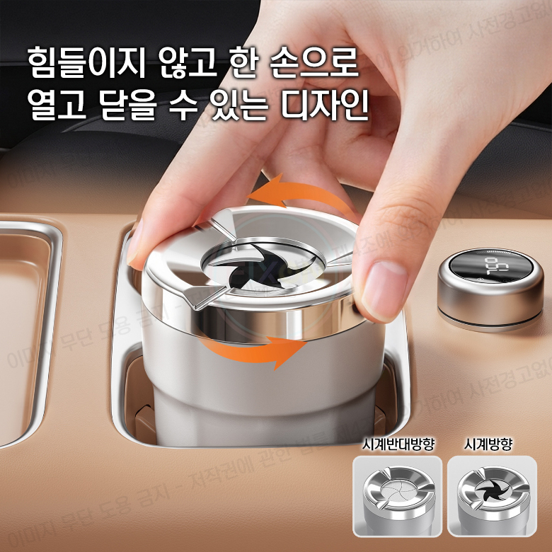 차량용 재떨이 다이어프램 컵홀더 자동차 차량용품 - 상세 이미지 5