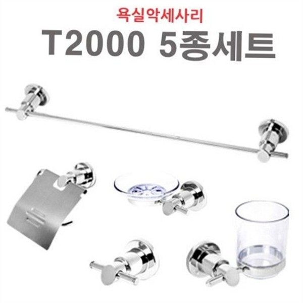 다용도 욕실 옷걸이 5종 세트 도금 욕실 벽걸이 걸이 크롬 - 상품 이미지
