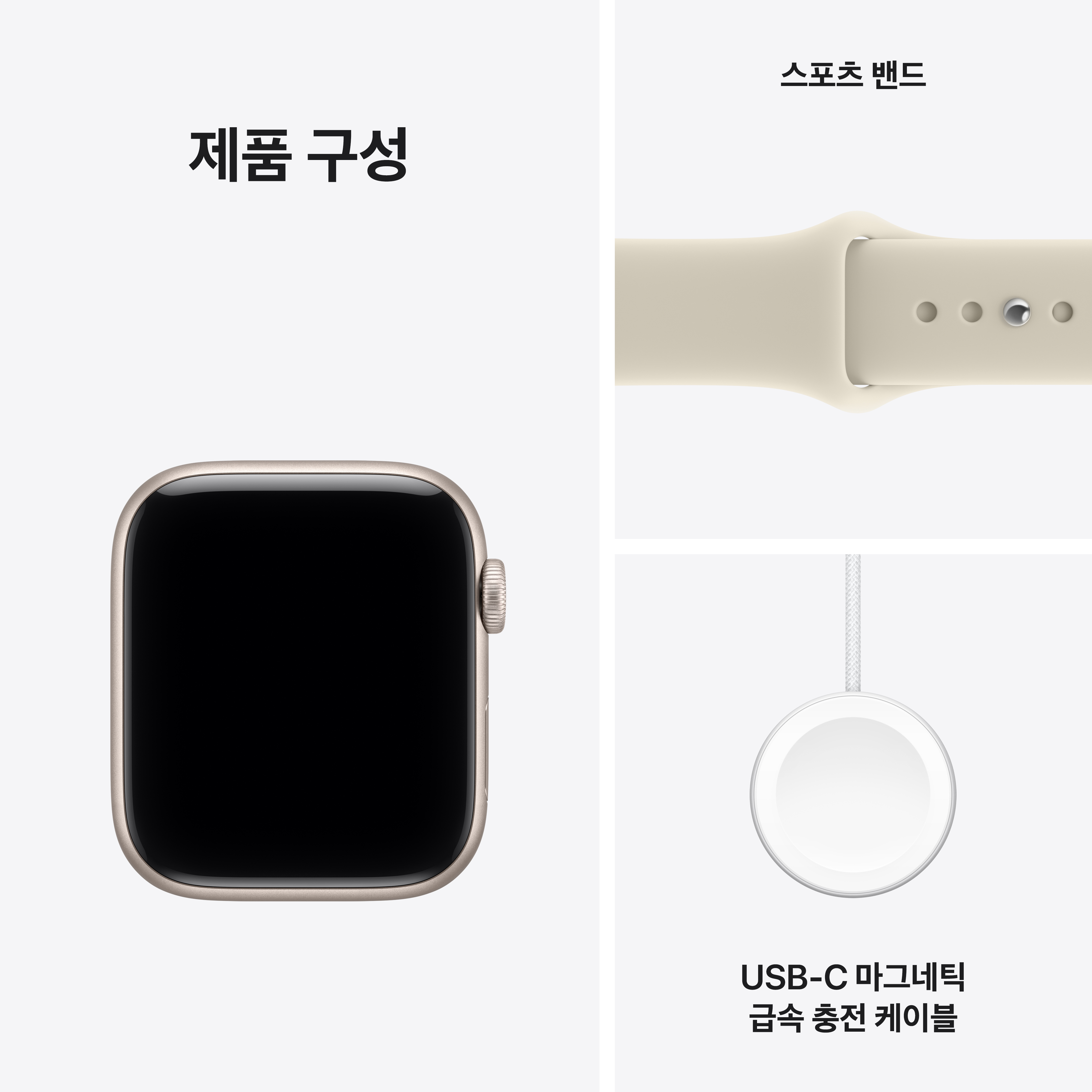 애플워치 SE 3 GPS 44mm 스타라이트 알루미늄, 샌드 스포츠 밴드 (M/L) MJL54KH/A - 상세 이미지 3