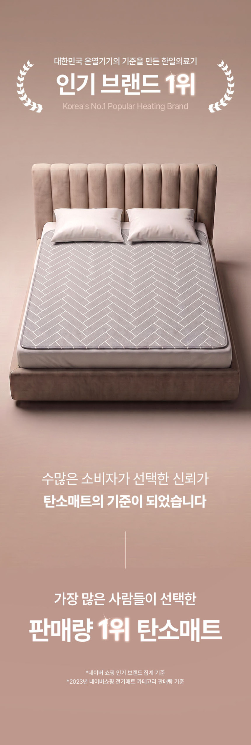 한일의료기 탄소매트 전기매트 온열매트 1인용 전기장판 전기요 싱글 캠핑 전자파없는 헤링본 판매처 상세 정보 이미지 4