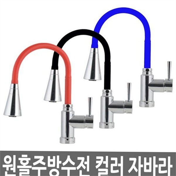 자바라 원홀 주방 수전 거위목 싱크대 혼합 수전 스테인레스 수도꼭지 - 상세 이미지 2