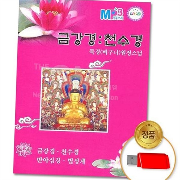 금강경 불교 용품 독경 불교 경전 스님 반야심경 - 상품 이미지